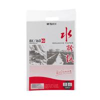 M&G 晨光 感悟生活系列 APYMX268 水粉纸 8K 160g 20张