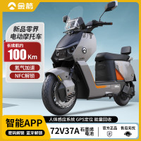 金箭 零界650长续航电瓶车高端摩托车大功率2000W电动车 竞速灰/阳光橙 不含电池仅车架