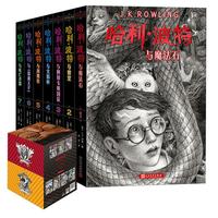 《哈利·波特》（新版、套装共7册）