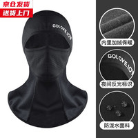 槿城 DTJ32 TJ18 通用款滑雪面罩