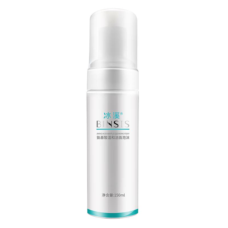  BINSIS/冰溪 温和洁面 洗面奶  150ml