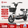 宝岛电动车 BODO 电动车  宝岛电动车 新国标 可上牌电动电瓶车 48V20A铅酸-续航70公里