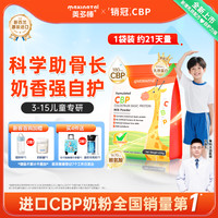 maxinatal 美多棒 CBP成长奶粉 650g 袋装