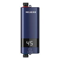 美菱 MELING 即热式电热水器快速热热水器家用热水宝快速加热恒温小厨宝MJR-DC3541插头款