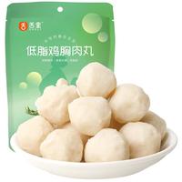 sheli 舌里 低脂鸡胸肉丸60g*5袋 即食低脂肪零食代餐高蛋白健身餐300g/袋