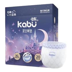 卡布 星空城堡纸尿裤 NB 20片包邮