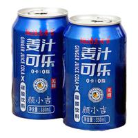 王老吉 姜汁可乐330ml碳酸饮料无糖汽水0脂0卡清凉解渴火锅烧烤聚会畅饮 330ml*6罐