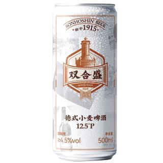 双合盛 德式小麦精酿啤酒百年全麦白啤500ml*12罐 整箱装