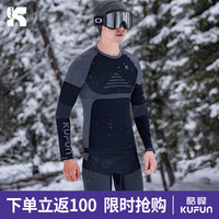 酷峰 kufun 滑雪速干衣内衣功能套装女男保暖透气速干排汗户外运动登山 男款星眸黑（套装） XXL