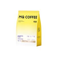 明谦 MQ COFFEE冠军梁凡的拼配意式咖啡豆美式拿铁现磨黑咖啡粉中深烘焙500克 【冠军】梁凡的拼配500g