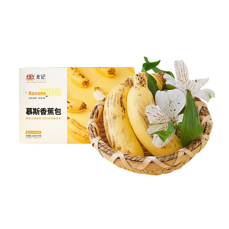 北记 剥皮慕斯香蕉包 120g*3袋
