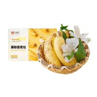 北记 剥皮慕斯香蕉包 120g*3袋