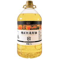 yaqina 雅其娜 一级 纯正红花籽油 5L