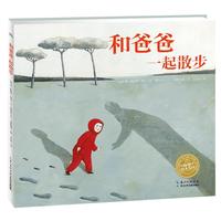 《海豚绘本花园·和爸爸一起散步》