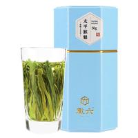 徽六 寻味2000 极品 太平猴魁 50g