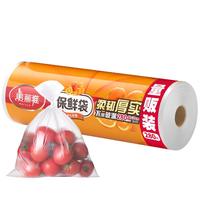 Maryya 美丽雅 HC084414 点断式保鲜袋 30*40cm 280只