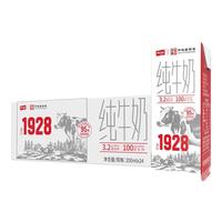 卫岗 3.2g蛋白质 全脂纯牛奶 200ml*24盒