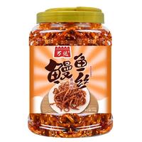 万达 香辣鳗鱼丝500g/罐 即食海鲜肉类蜜汁香辣鱼干 海味小吃休闲零食