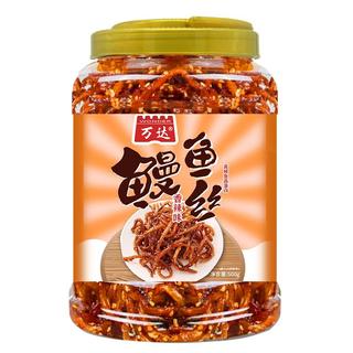 万达 香辣鳗鱼丝500g/罐 即食海鲜肉类蜜汁香辣鱼干 海味小吃休闲零食