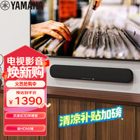 雅马哈 ATS-1090 电视回音壁客厅5.1家庭影院音响 家用蓝牙音箱电脑音响 内置低音炮单元