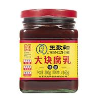 WANGZHIHE 王致和 大块腐乳300g 中华 拌面拌饭酱 下饭菜火锅蘸料