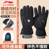 李宁 LI-NING 骑行手套 摩托车手套 电动车防寒风防水滑雪手套