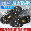 魔铁 MOTIE 防滑鞋套冰爪 户外雪地钉儿童成人登山攀岩装备便携冰抓10齿雪爪 升级钨钢款8齿M码（34-40码鞋）
