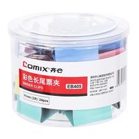 Comix 齐心 EB405 彩色长尾夹 41mm 24只装