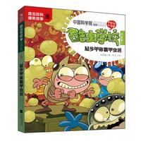 《酷虫学校5·屁步甲称霸甲虫班》（注音版）