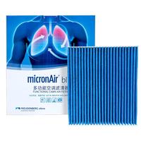 科德宝蓝肺空调滤清器滤芯BL305适配长安深蓝SL03 深蓝S7 长安启源A07