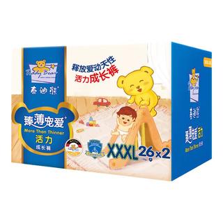 Teddy Bear 泰迪熊 臻薄宠爱系列 拉拉裤 XXXL52片