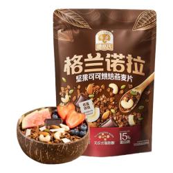 SHEGURZ 格兰诺拉坚果可可烘培燕麦片300g 即食营养早餐搭配酸奶水果麦片