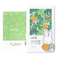 米菲小花园拉拉裤婴幼儿宝宝尿不湿柔软舒适 整箱装拉拉裤XL码64片