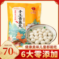 滋百尚 青鱼丸火锅食材手工制作冷冻青鱼丸活鱼制作 青鱼丸180g