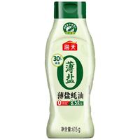 海天薄盐蚝油615g零添加减盐30%挤挤瓶蚝油0添加家用商用调味蚝油 615g