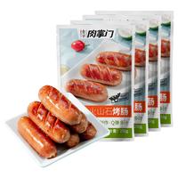 金字火山石烤肠250g/包猪肉烤香肠热狗肠早餐香肠脆皮肠办公休闲美食 火山石烤肠 250g*4