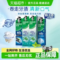 好来 黑人)牙膏清新双效超白760g清新口气超白套装
