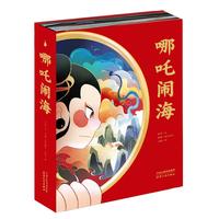 《3D经典神话故事立体书·哪吒闹海》(礼盒装)