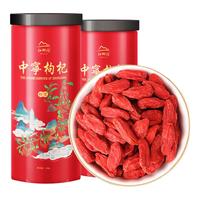 中宁枸杞 特优 大果枸杞 250g*2罐