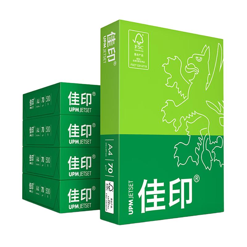 UPM 佳印系列 A4复印 70g 500张/包*5包
