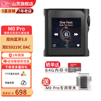 山灵 M0 音频播放器 黑金色（3.5单端）