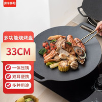 房车驿站 Rv Depot 韩式烤肉盘家用烤肉锅盘铁板烧户外露营房车用品便携式煎烤盘33cm