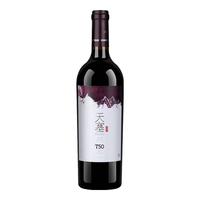 天塞酒庄 T50西拉干红葡萄酒 750ml 单支礼盒