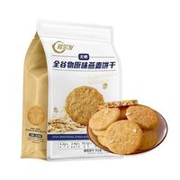阿尔发全谷物饼干300g 无糖食品高膳食纤维零食早餐休闲食品
