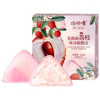 巧师傅乳酸菌荔枝味冰粽爆浆冰皮水晶粽子端午节甜粽糕点
