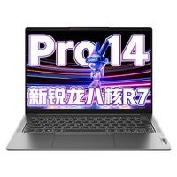 Lenovo 联想 小新 Pro 14 2023款 七代锐龙版 14英寸 轻薄本 灰色(锐龙R7-7735HS、核芯显卡、16GB、1TB SSD、2.5K、IPS、120Hz)
