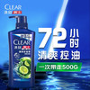 清扬 男士去屑洗发露 清爽控油型 500g