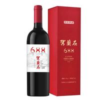 京东京造 贺兰石688 典藏 宁夏贺兰山东麓赤霞珠干型红葡萄酒 750ml 礼盒装