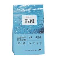 京东京造 冻干益生菌系列 双拼鱼肉猫粮 鱼肉味 2kg