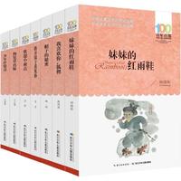 《百年百部中国儿童文学经典书系·经典诗歌套装》（套装共7册）